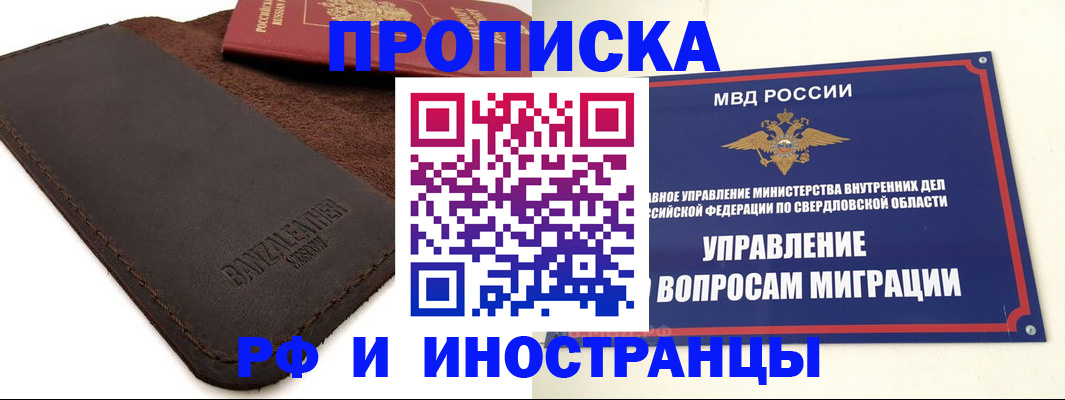 купить прописку в Карачеве