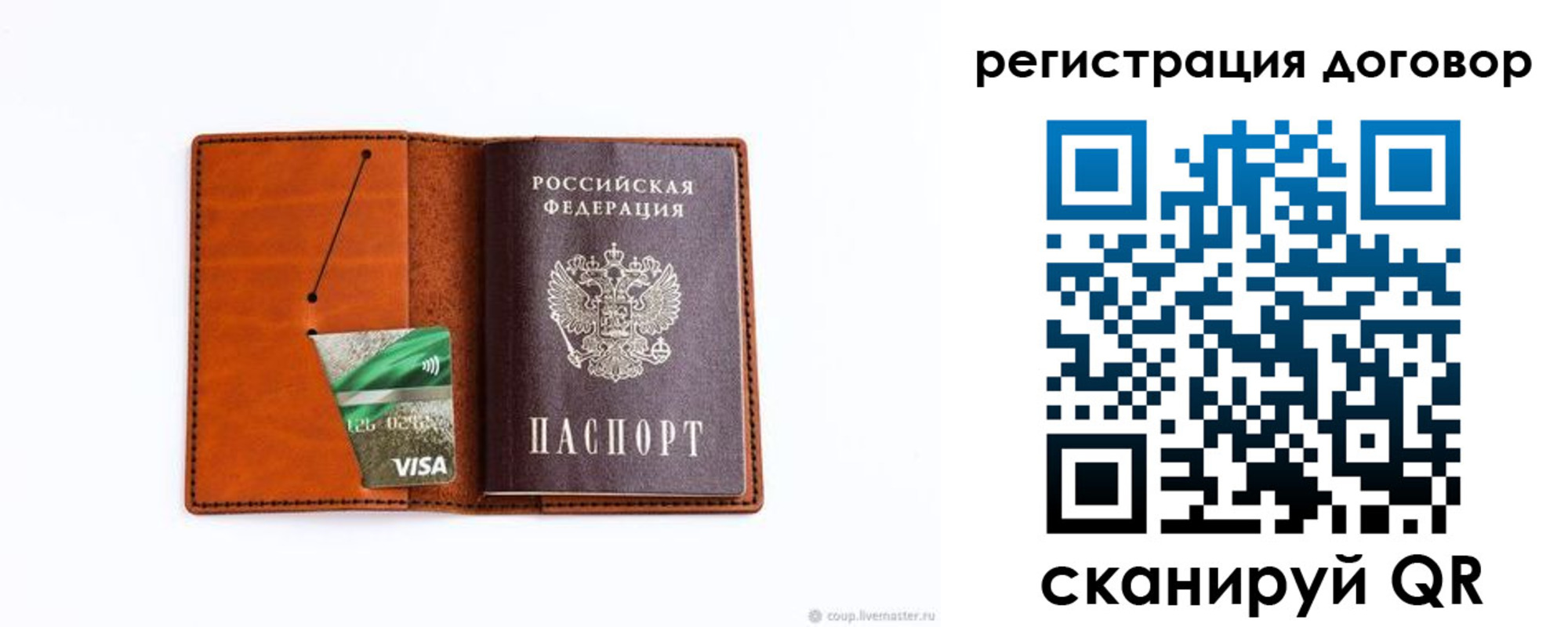 временная регистрация в Карачеве