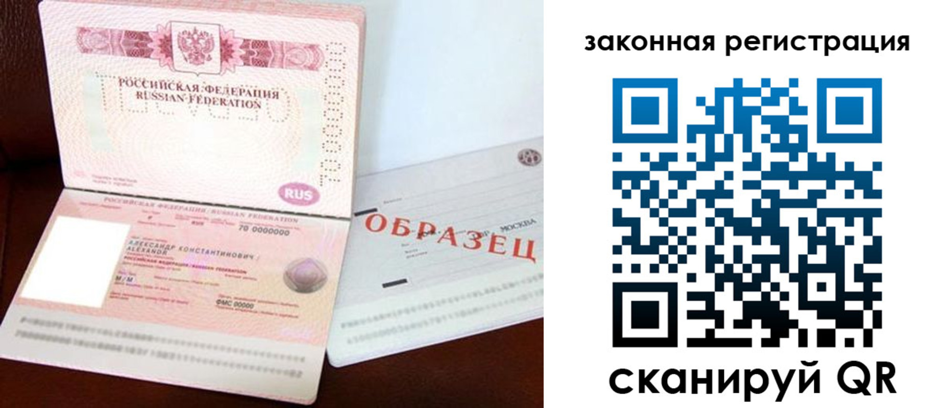 прописка ребенка в Карачеве