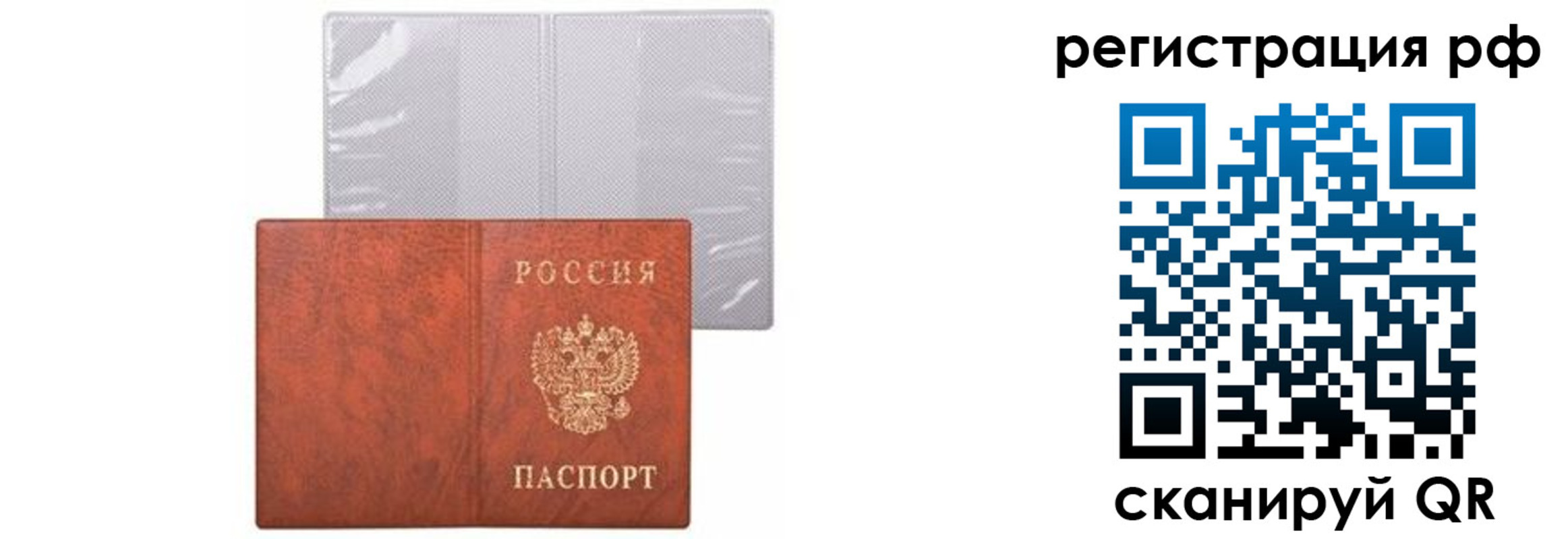 временная прописка в Карачеве