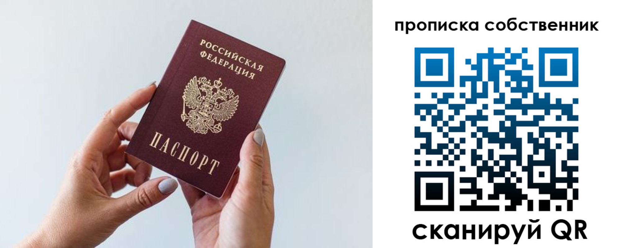 прописка штамп в Карачеве