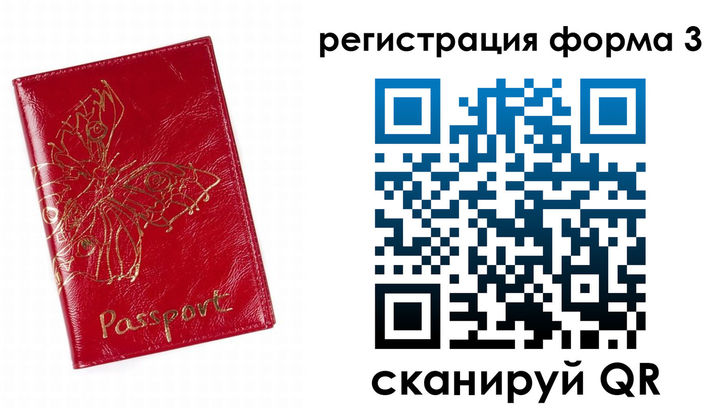 прописка 2025 в Карачеве