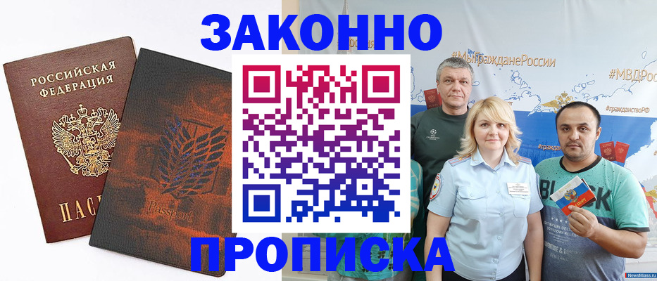 прописка иностранных граждан в Карачеве
