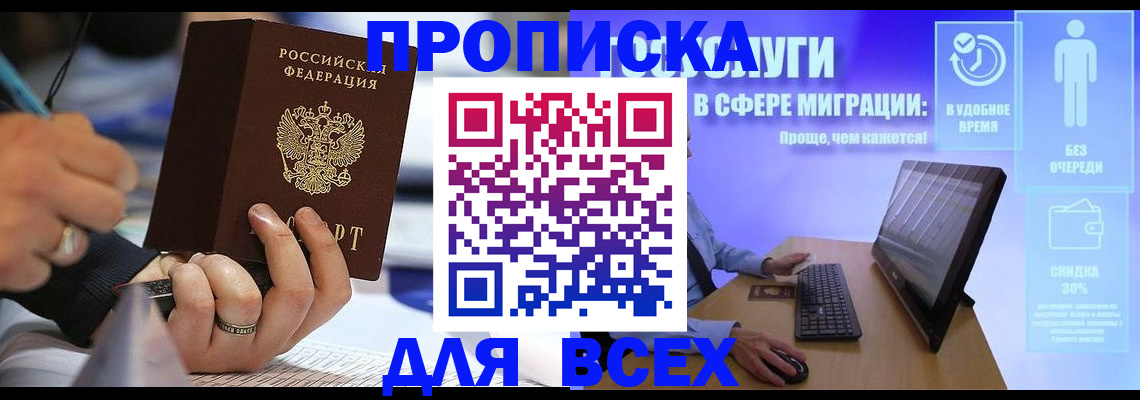 временная регистрация поиск в Карачеве
