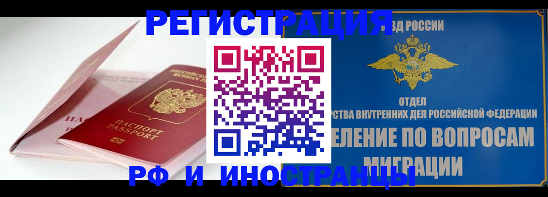 временная прописка в Карачеве