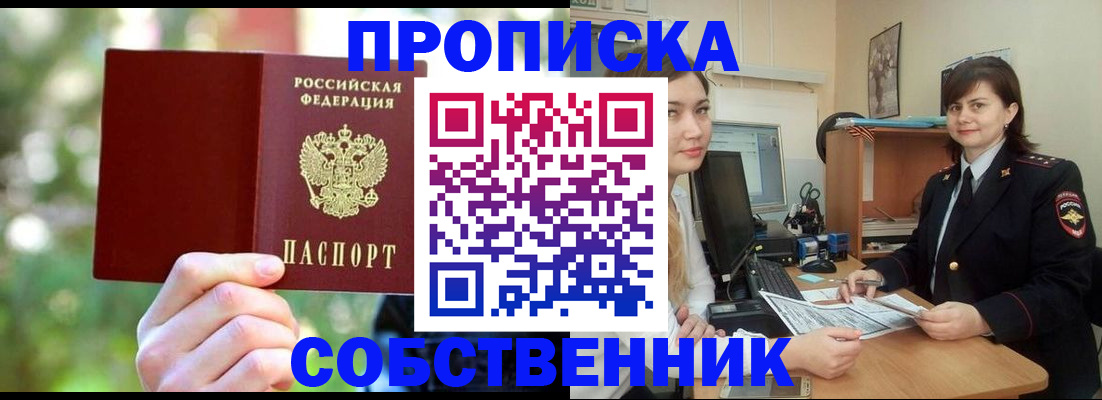 прописка иностранных граждан в Карачеве
