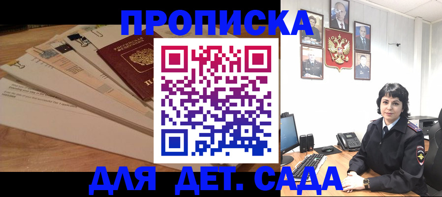 прописка иностранных граждан в Карачеве