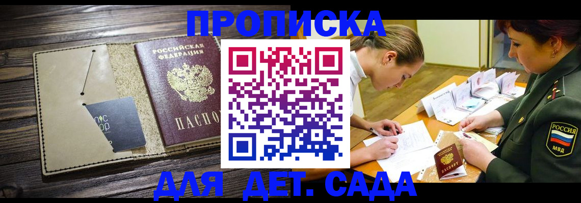 временная регистрация для всех в Карачеве