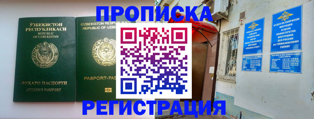где прописаться в Карачеве