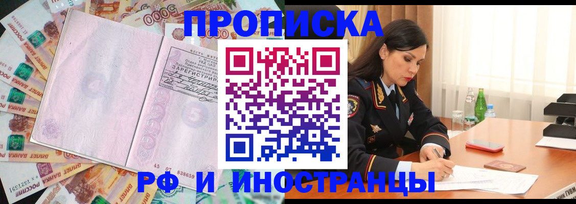 временная регистрация собственник в Карачеве