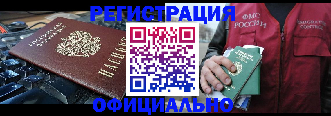 прописка регистрация в Карачеве