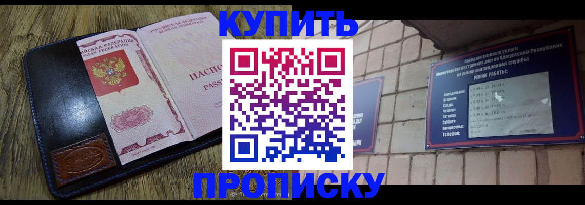 временная регистрация надежно в Карачеве